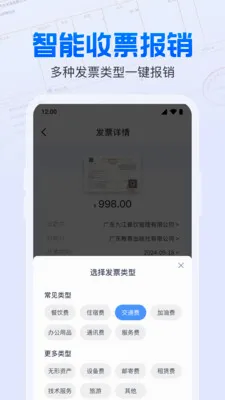 ���ӷ�Ʊ�����ܼ������ֻ����ͼ0