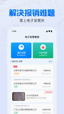 ���ӷ�Ʊ�����ܼ������ֻ����ͼ1
