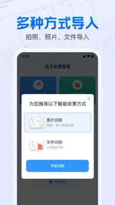 ���ӷ�Ʊ�����ܼ������ֻ����ͼ3