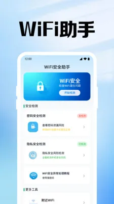 ����WiFi��Կ���°�׿���ͼ1