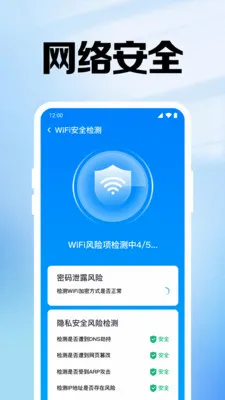 ����WiFi��Կ���°�׿���ͼ2