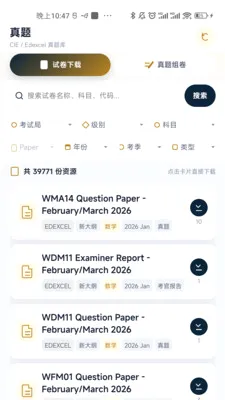 留学邦(留学备考择校工具)v1.0.5 安卓版截图1