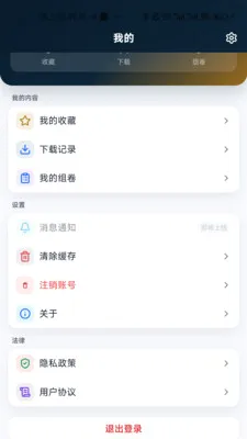 留学邦(留学备考择校工具)v1.0.5 安卓版截图0