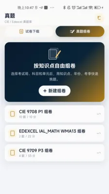 留学邦(留学备考择校工具)v1.0.5 安卓版截图3