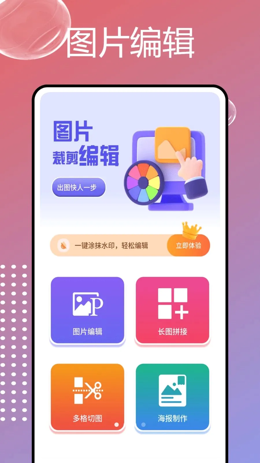 PhotoColorsɫ��2026���°汾v1.0.7 ��׿���ͼ0