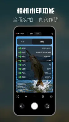 钓鱼运动相机(钓鱼拍摄工具)v1.1 免费版截图0