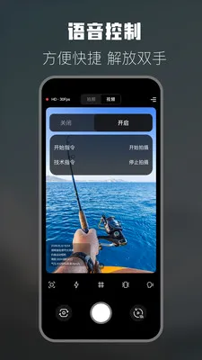钓鱼运动相机(钓鱼拍摄工具)v1.1 免费版截图1