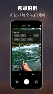 钓鱼运动相机(钓鱼拍摄工具)v1.1 免费版截图3