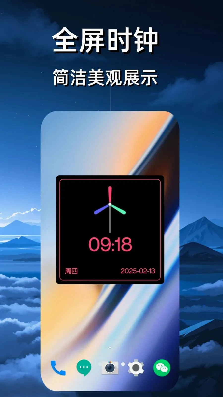 ����ʱ��������(����ʱ��APP)��ͼ3