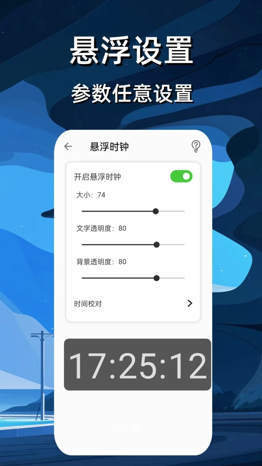 ����ʱ��������(����ʱ��APP)��ͼ2