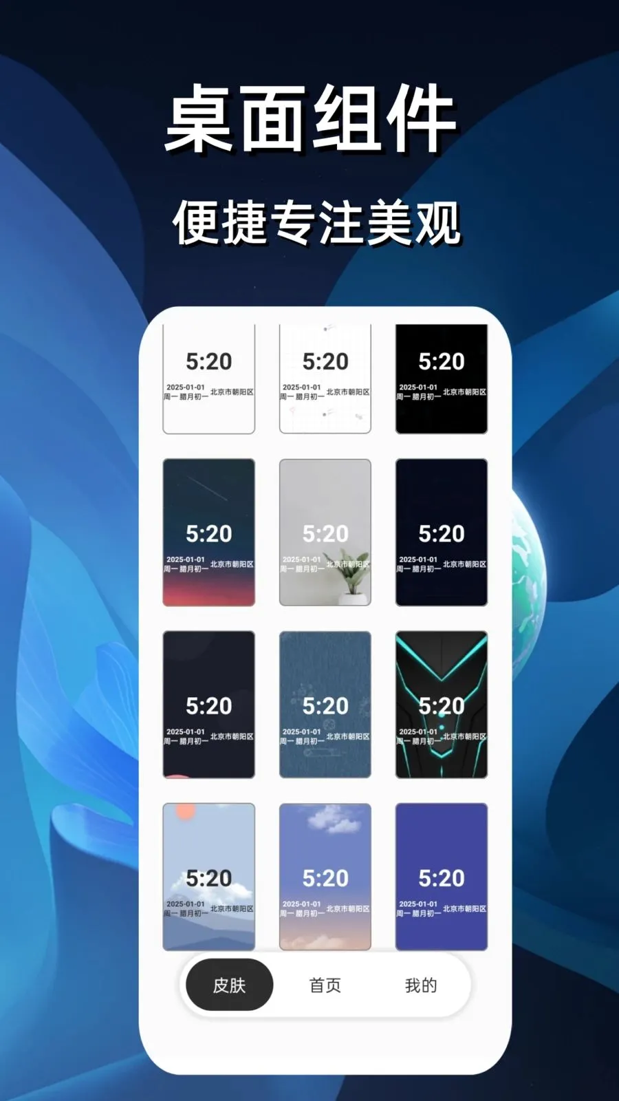 ����ʱ��������(����ʱ��APP)��ͼ1