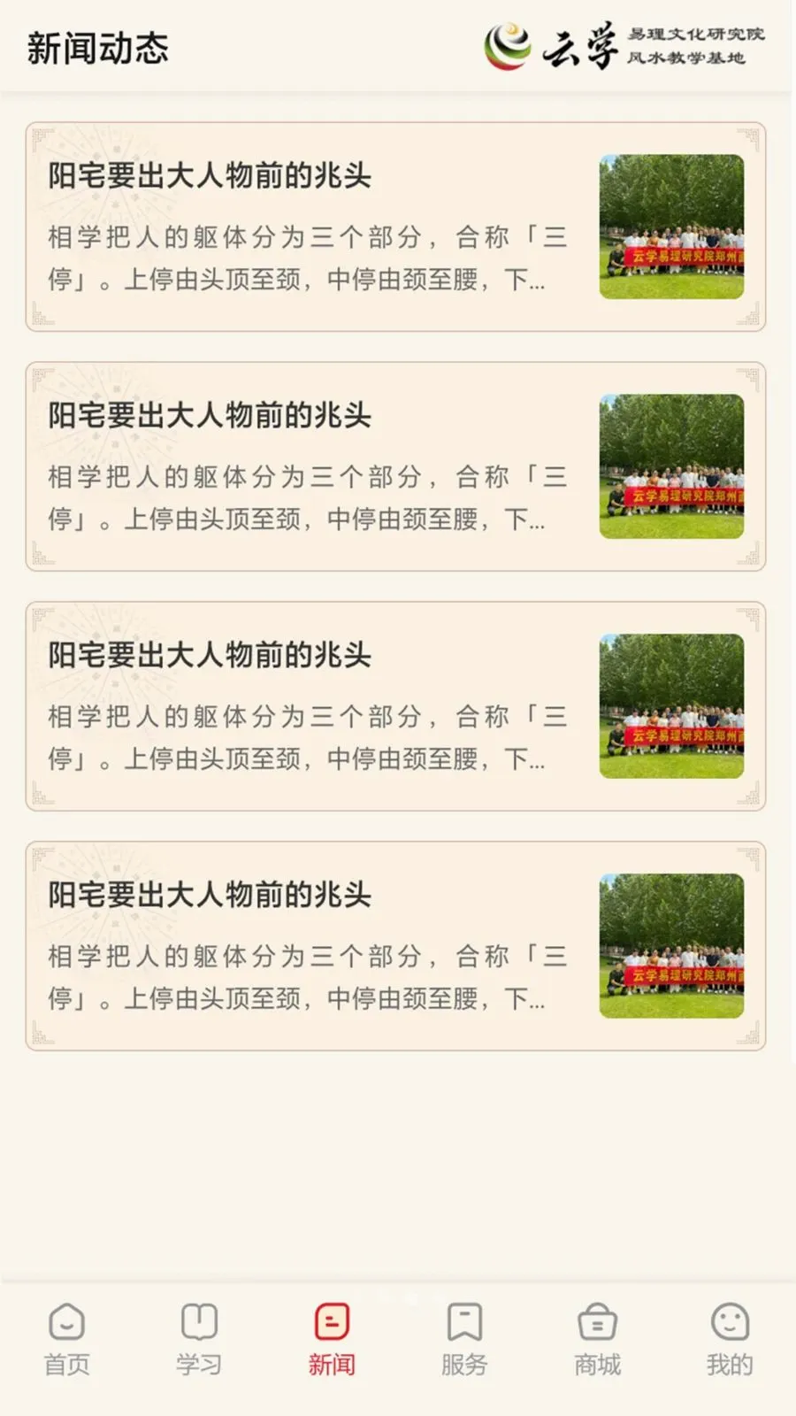 大汉云学精舍2026官方最新版本v1.0.0 安卓版截图2