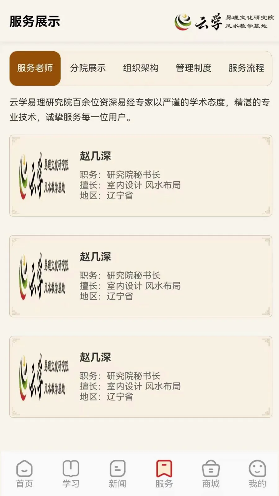 大汉云学精舍2026官方最新版本v1.0.0 安卓版截图3