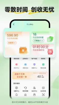 С����ʿ�����ֻ����ͼ4