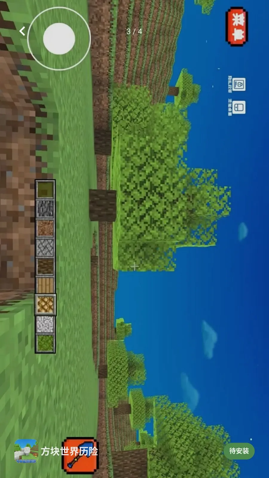 ������������(����ɳ��ð����Ϸ)v1.2 �ֻ����ͼ2