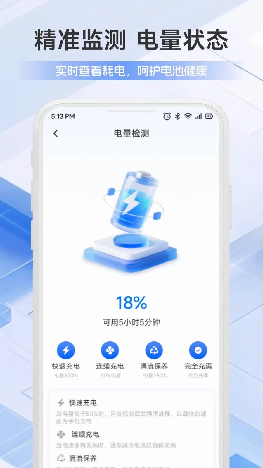 �ֻ��ܼҰ�ȫ��������(�ļ���������)v1.1 ��׿���ͼ4