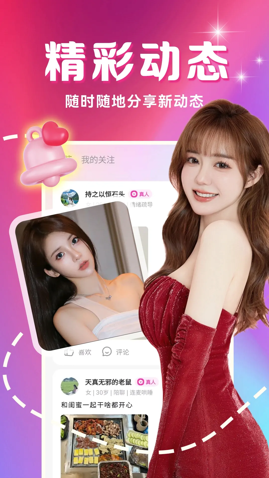 �������İ�(��������ƽ̨)v4.2.0 �ֻ����ͼ2
