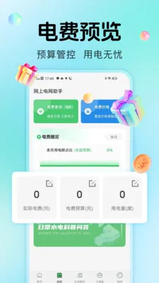 ˮ������ܼ�(��ͥ��Դ����)��ͼ1