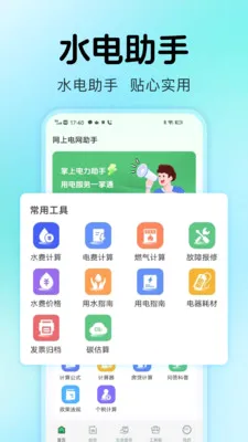 ˮ������ܼ�(��ͥ��Դ����)��ͼ2