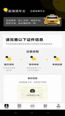 顺风出行计价管家2026最新版本截图4