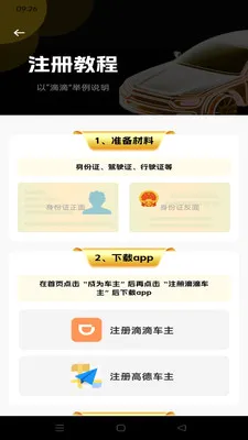 顺风出行计价管家2026最新版本截图2