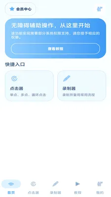 ���˵����2026�ٷ����°汾v1.3 �ֻ����ͼ3