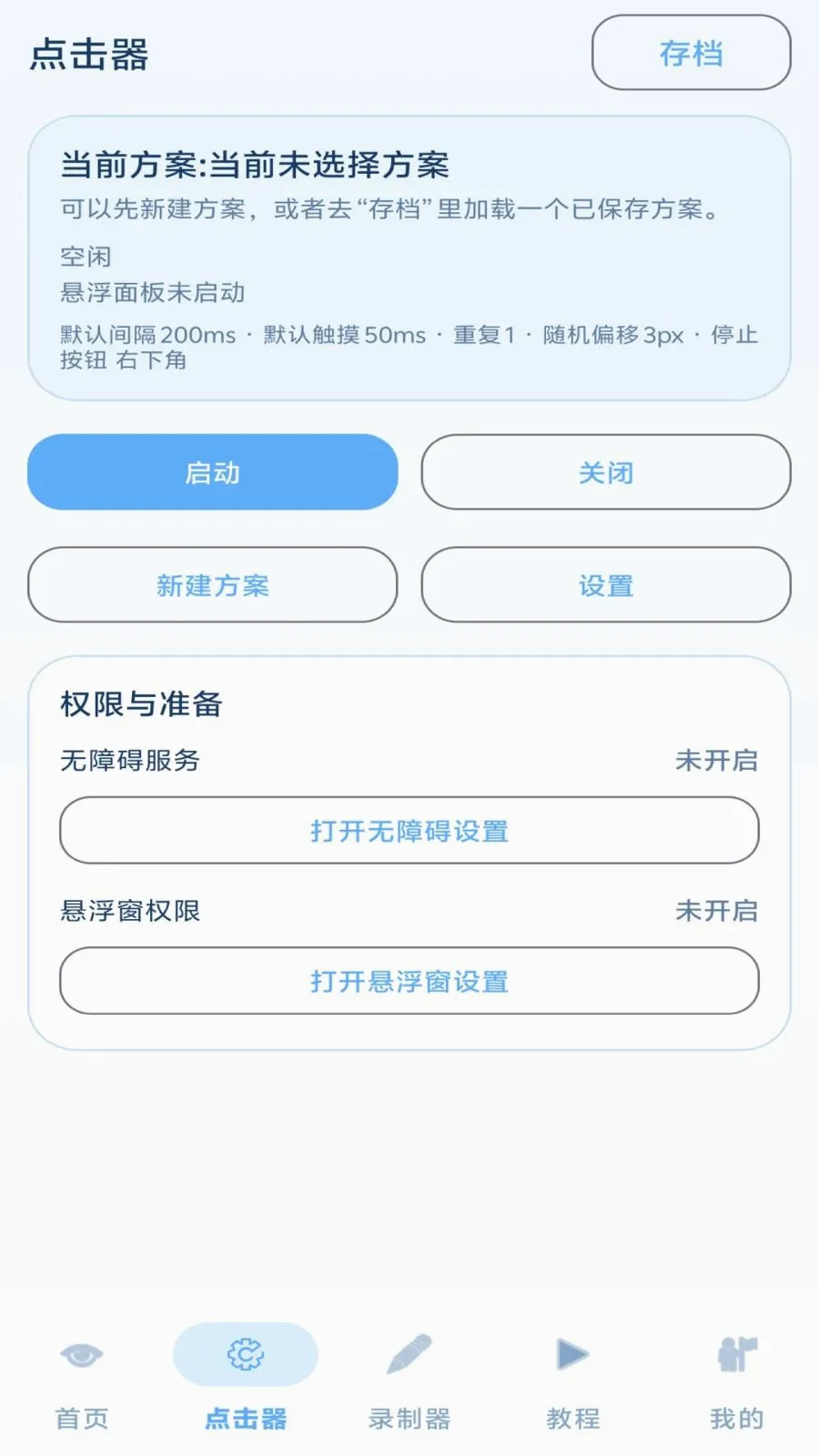���˵����2026�ٷ����°汾v1.3 �ֻ����ͼ1