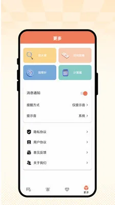 �ճ��Ѽ�(���˽�������)��ͼ2