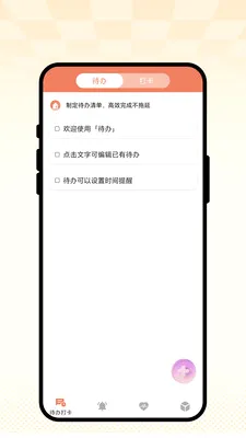 �ճ��Ѽ�(���˽�������)��ͼ3