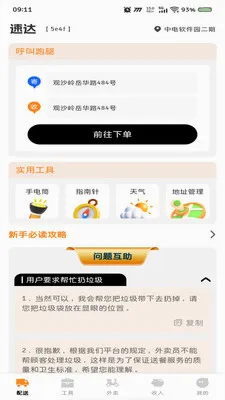 ͬ���ٵ�����2026���°汾��ͼ1