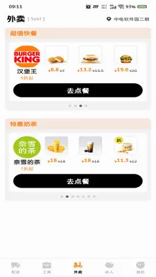 ͬ���ٵ�����2026���°汾��ͼ0
