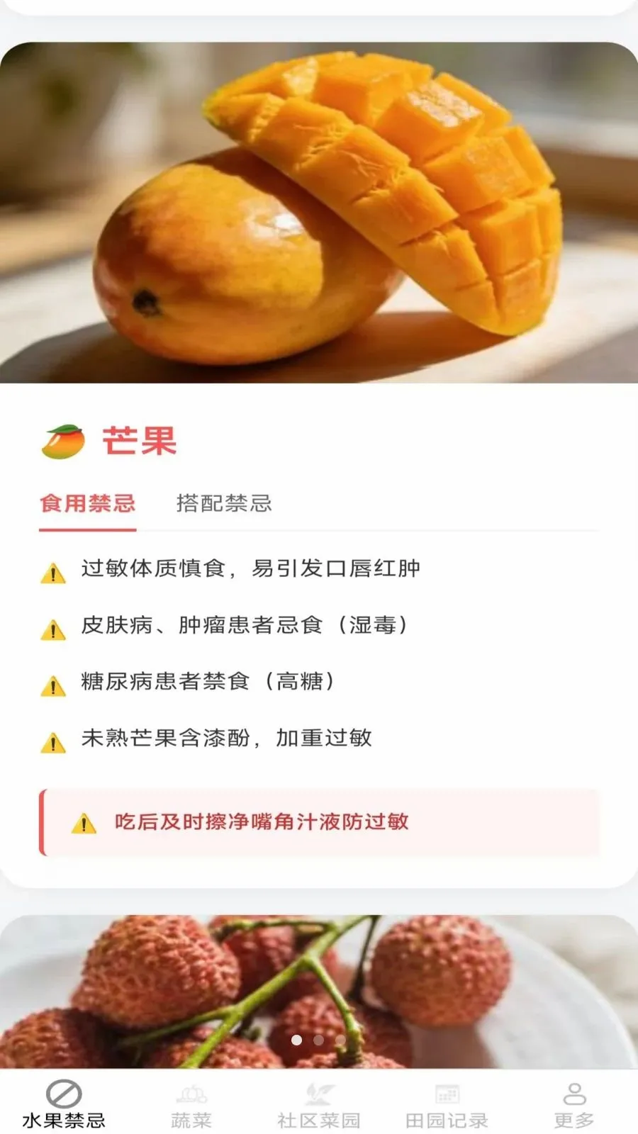 ��������(������ʳָ��)��ͼ4