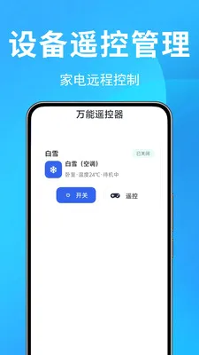 �յ�ң������Ѱ����°�׿���ͼ3