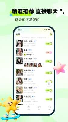 守ai2026官方最新版本v1.0.0 安卓版截图2