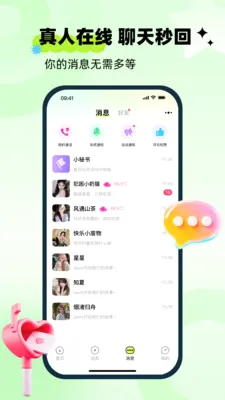 守ai2026官方最新版本v1.0.0 安卓版截图0
