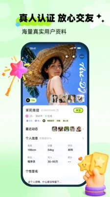 守ai2026官方最新版本v1.0.0 安卓版截图3