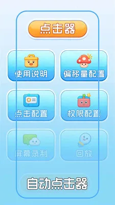 �Զ������+���2026�ٷ����°汾��ͼ3