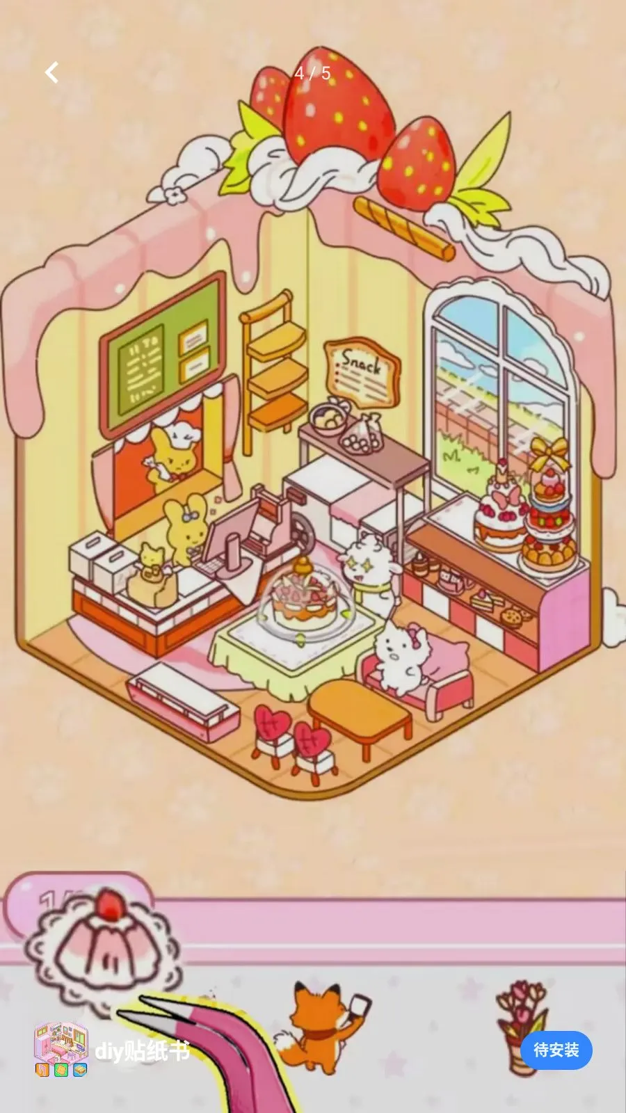 diy��ֽ��(��ֽ��Ϸ����С��)v1.0 ��׿���ͼ3
