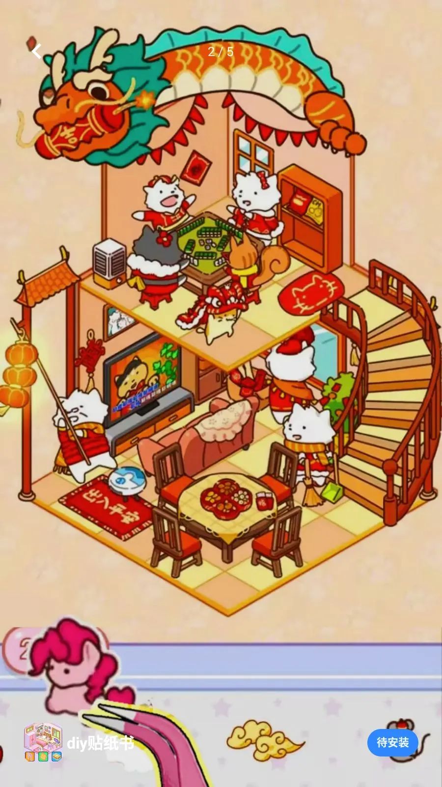 diy��ֽ��(��ֽ��Ϸ����С��)v1.0 ��׿���ͼ1