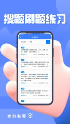 ������ʩ����Ա���(����ѧϰƽ̨)v5.0.1 ��Ѱ��ͼ0