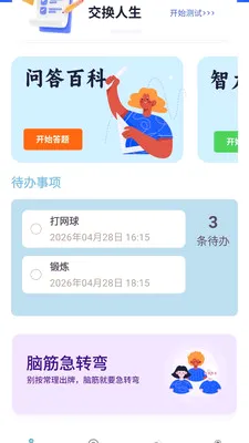�������2026���°汾v1.0.0.4 �ֻ����ͼ3