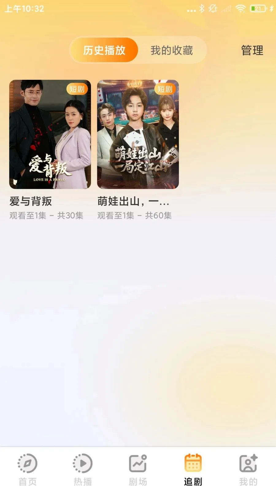 ������Ѷ̾�ȫ��(�̾�׷��APP)v1.0.1 �ֻ����ͼ2