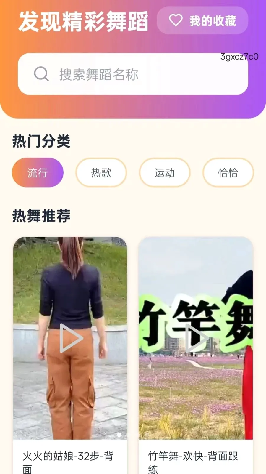 ����ѹ㳡��(�㳡��ѧϰƽ̨)��ͼ0