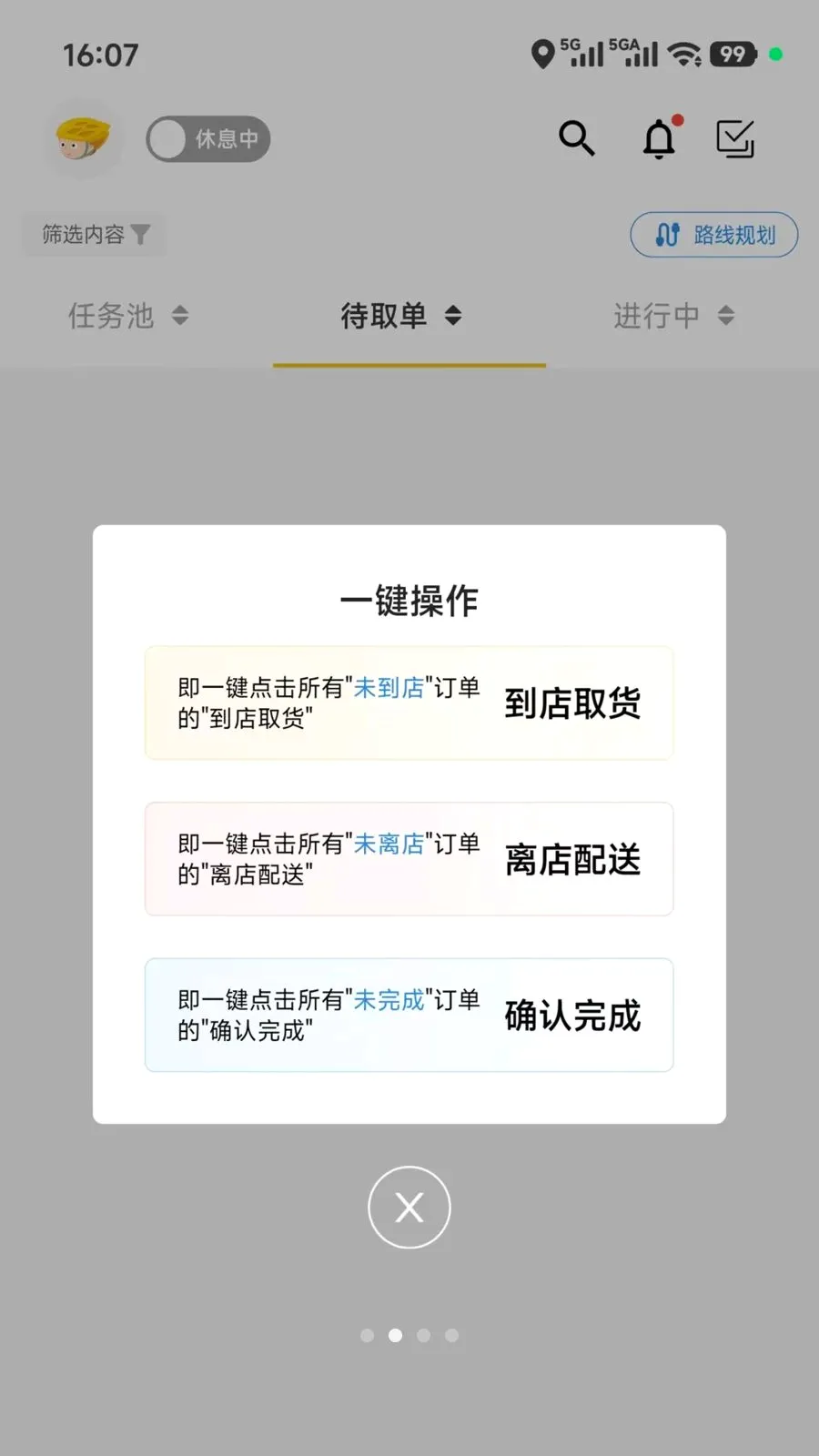 ��ʱ���������°�׿���ͼ1