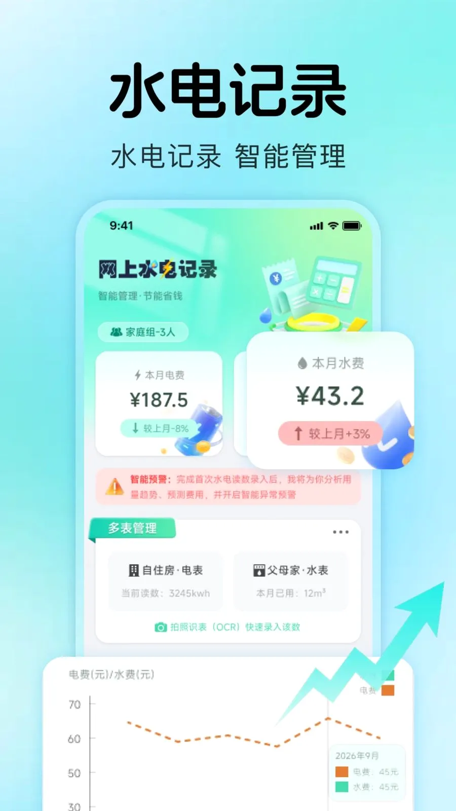 ����ˮ���¼2026�ٷ����°汾��ͼ0