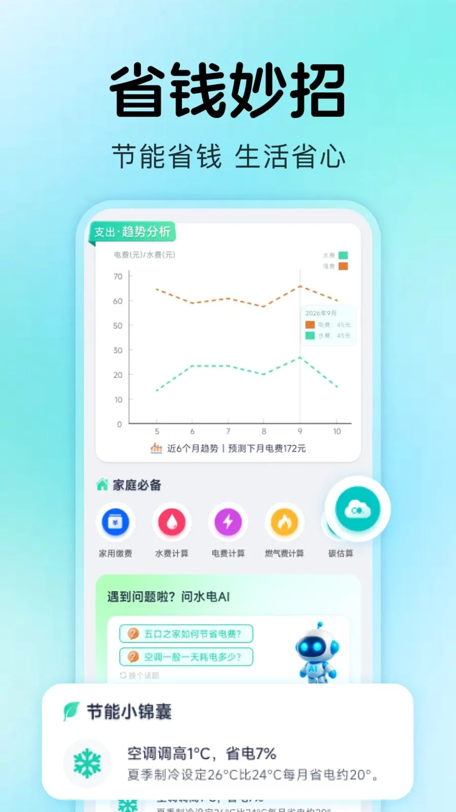 ����ˮ���¼2026�ٷ����°汾��ͼ1
