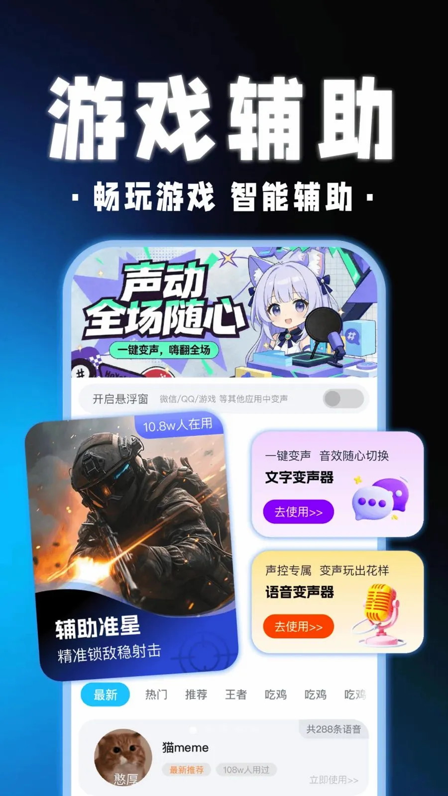 三角洲游戏辅助器最新手机版v1.0.1 安卓版截图0