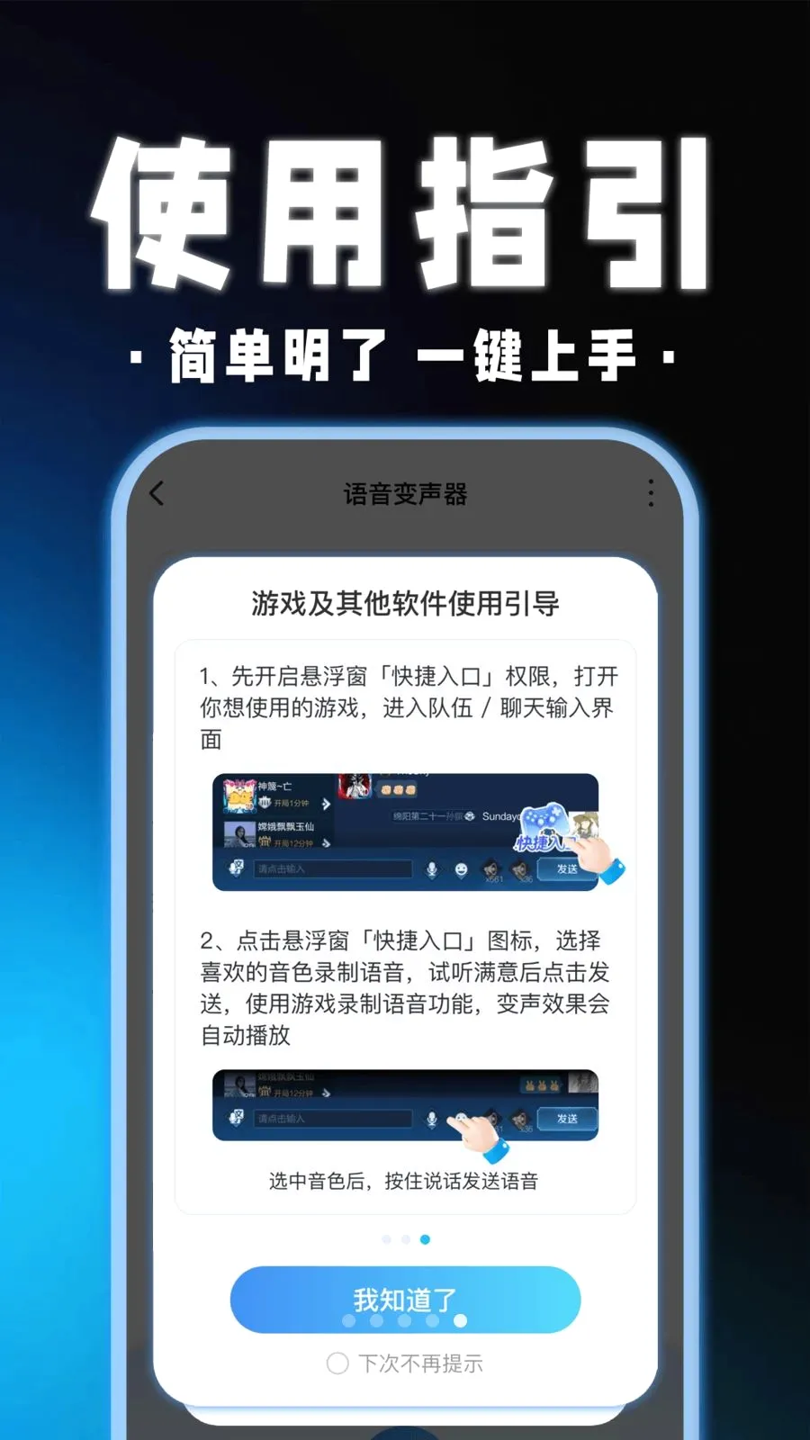 三角洲游戏辅助器最新手机版v1.0.1 安卓版截图4