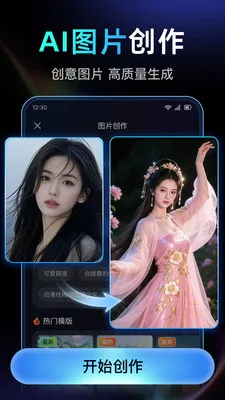 DeepAI��Ƶ��������(AI��Ƶ��������)v1.0.2.1015 ��Ѱ��ͼ4
