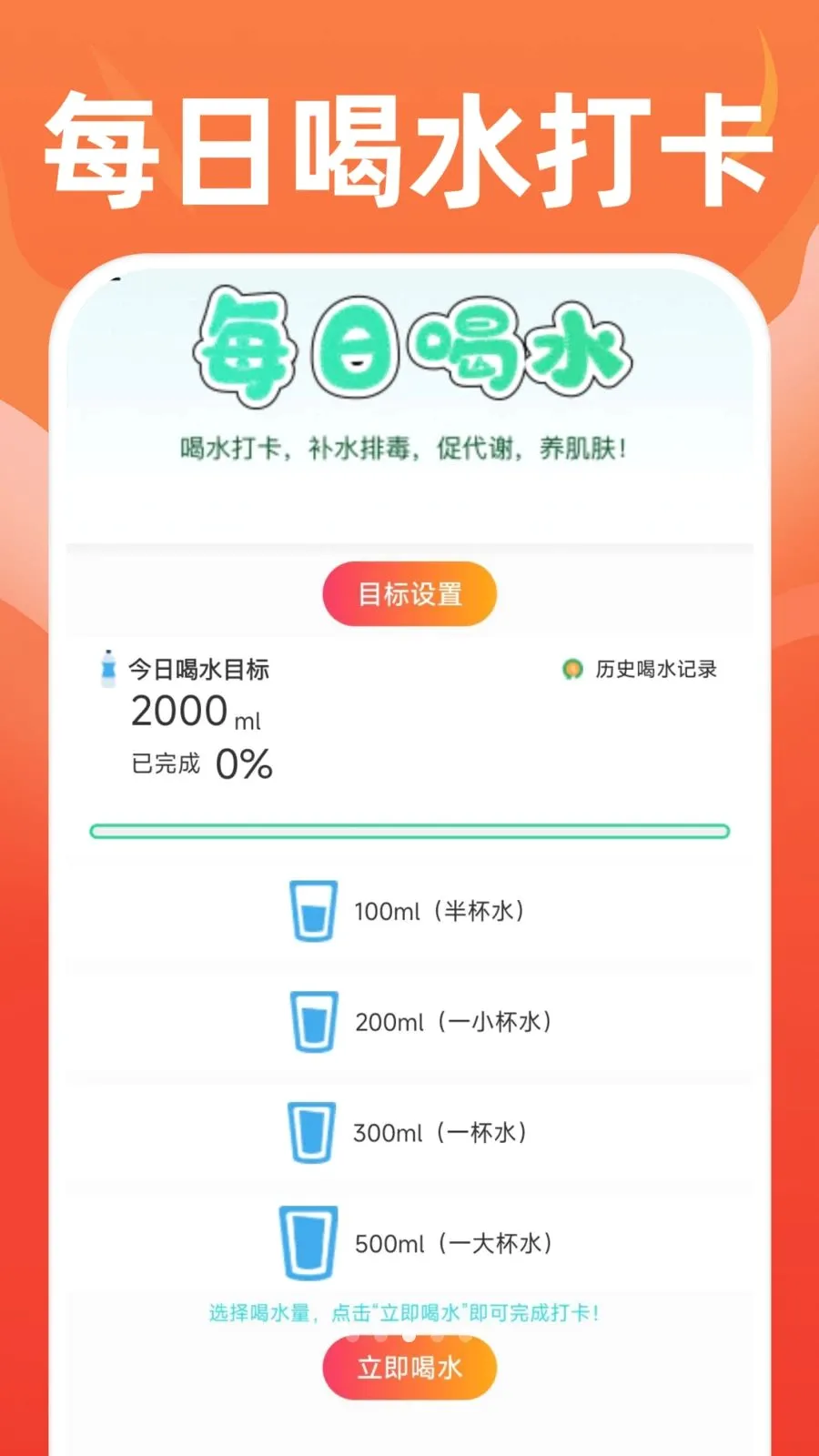 手环运动健康(健康监测手环)截图2